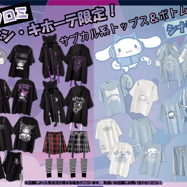 Kuromi Cinnamoroll Don Quijote