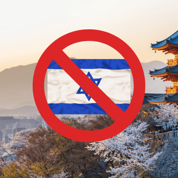 Kyoto Israel