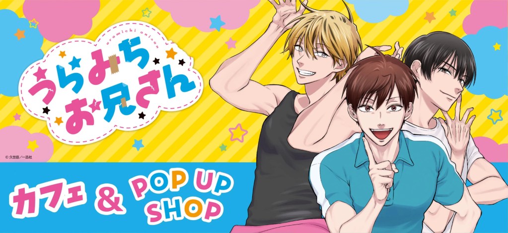 Life Lessons with Uramichi Oniisan cafe 1