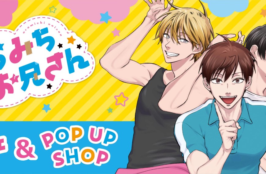 Life Lessons with Uramichi Oniisan cafe 1