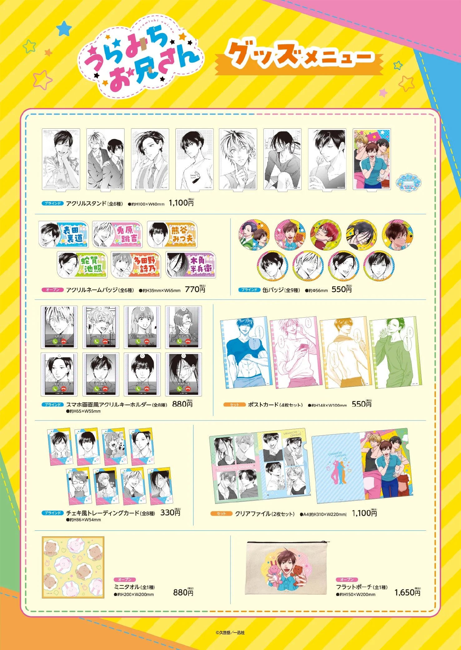 Life Lessons with Uramichi Oniisan cafe 4