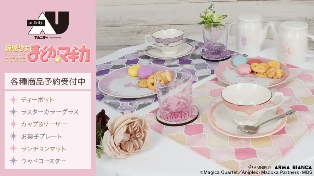 Madoka Magica Tableware