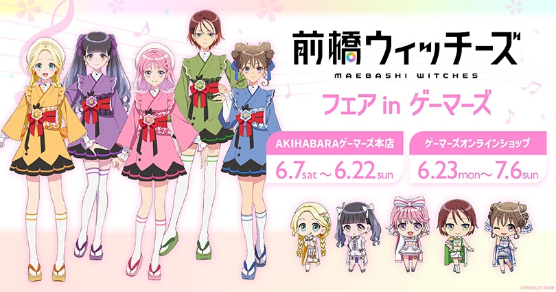 Maebashi Witches merch fair