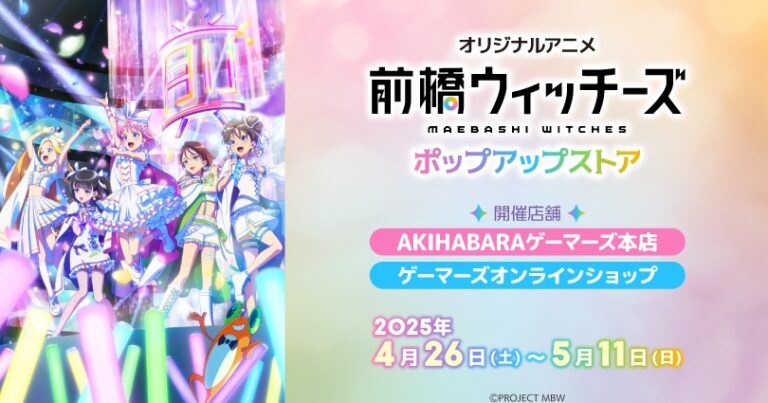 Maebashi Witches pop up shop