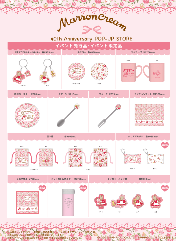 Marron Cream 40th Anniversary pop up shop 2