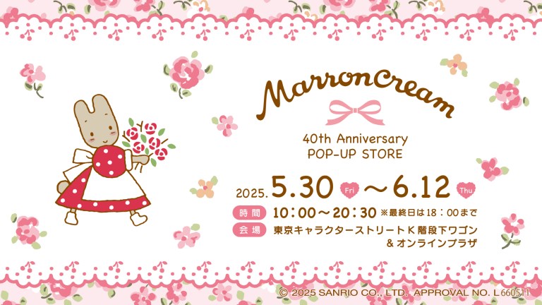 Marron Cream 40th Anniversary pop up shop
