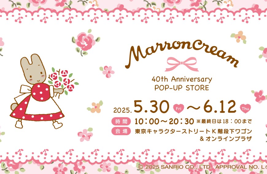 Marron Cream 40th Anniversary pop up shop