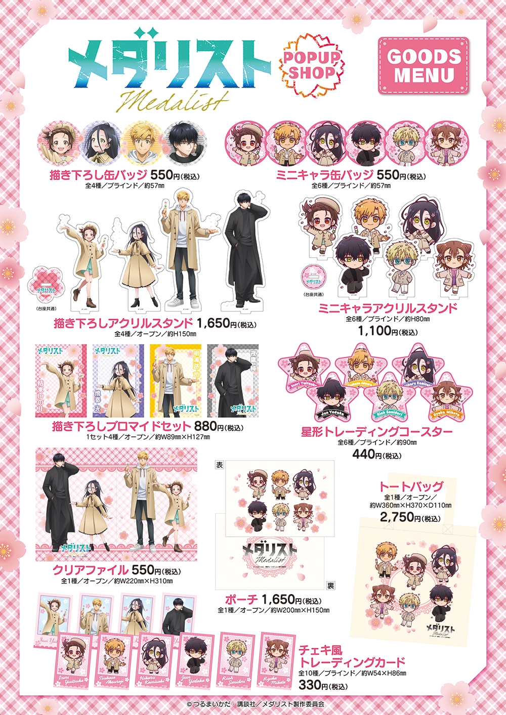 Medalist spring pop up shop 2