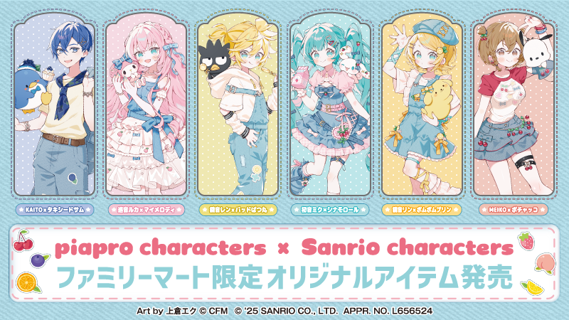 Miku x Sanrio x FamilyMart