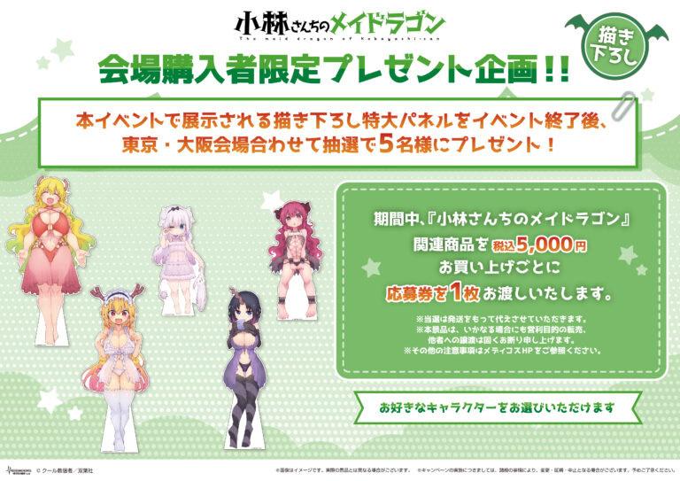 Miss Kobayashi's Dragon Maid