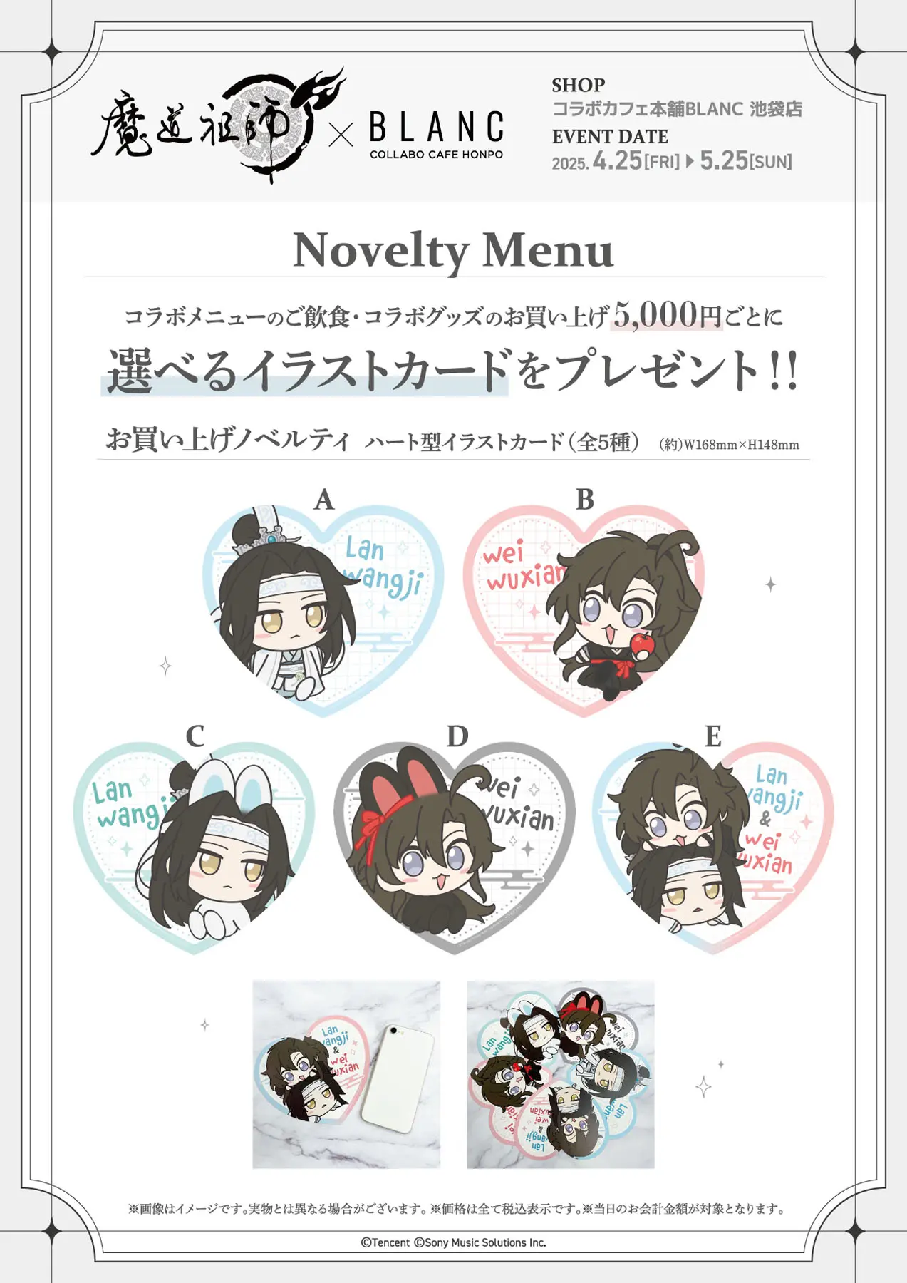 Mo Dao Zu Shi cafe 10