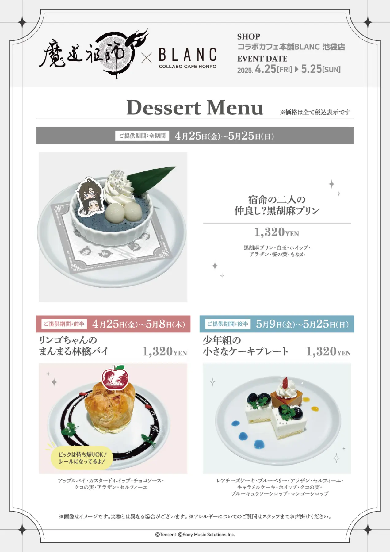 Mo Dao Zu Shi cafe 3