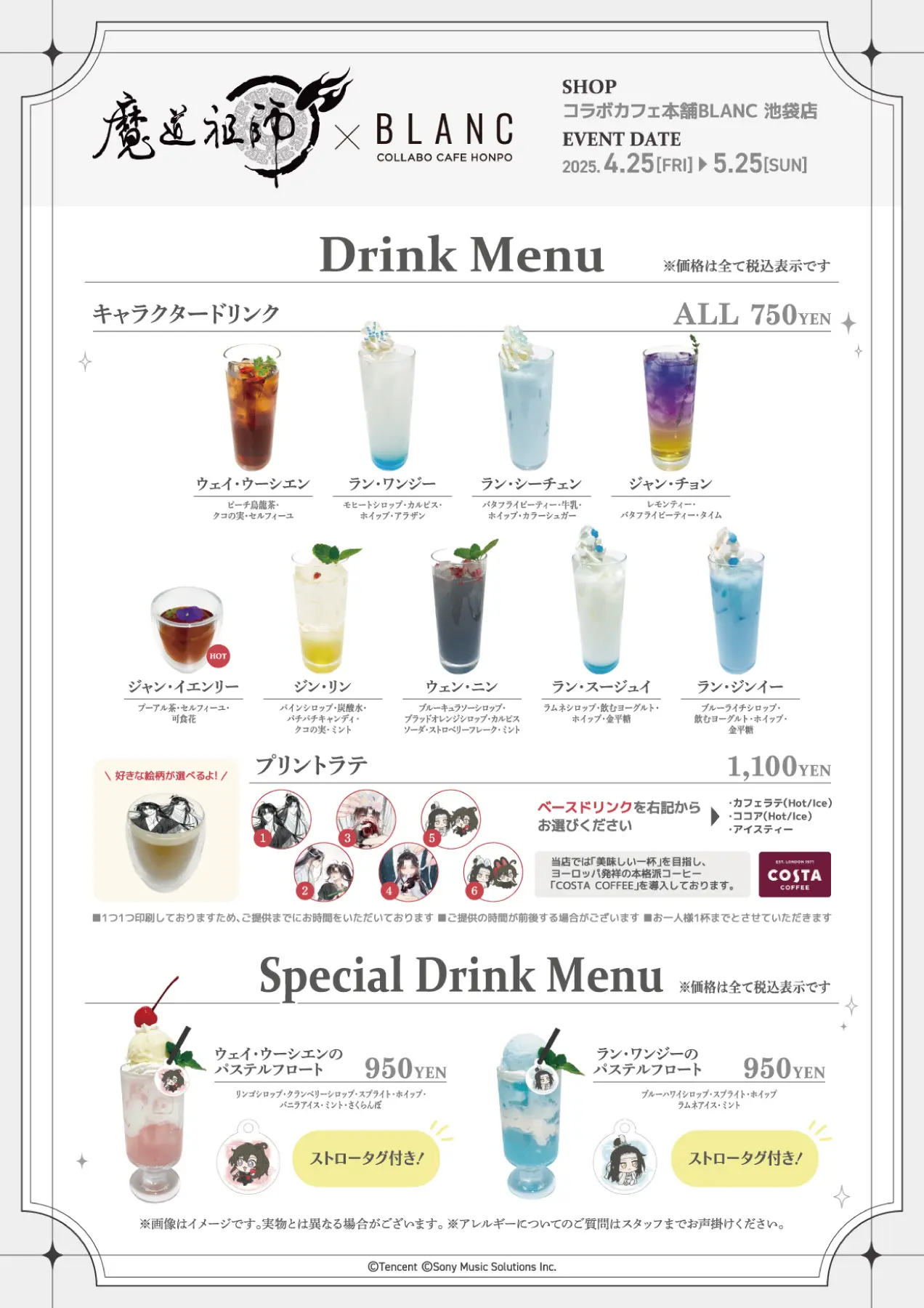 Mo Dao Zu Shi cafe 4