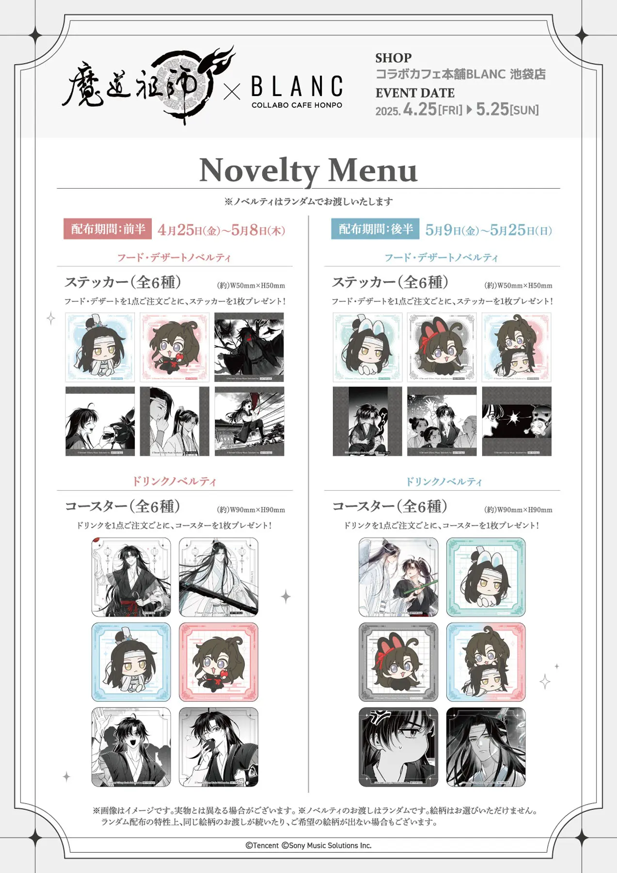 Mo Dao Zu Shi cafe 5