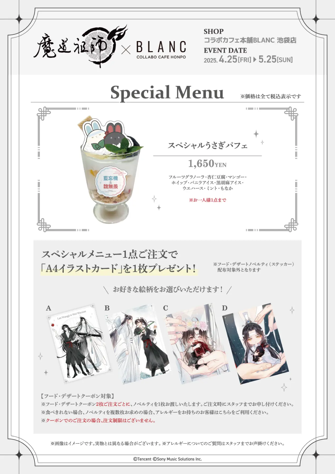 デュエルマスターズ coffee オリジナルカードが貰える！ TCG『Z/X』コラボカフェ開催