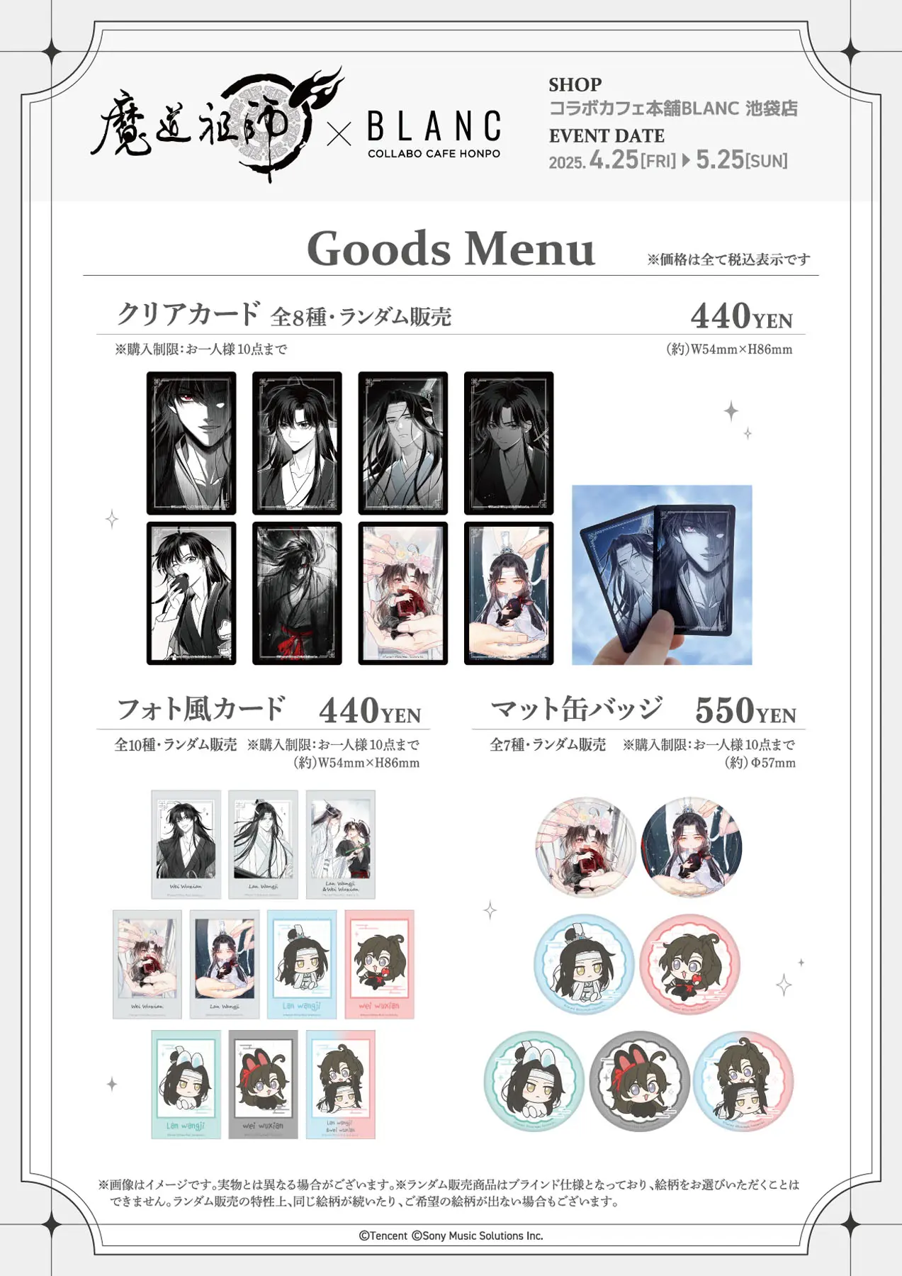 Mo Dao Zu Shi cafe 7