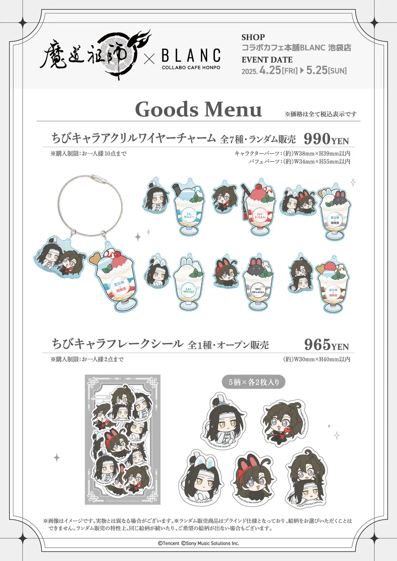 Mo Dao Zu Shi cafe 8