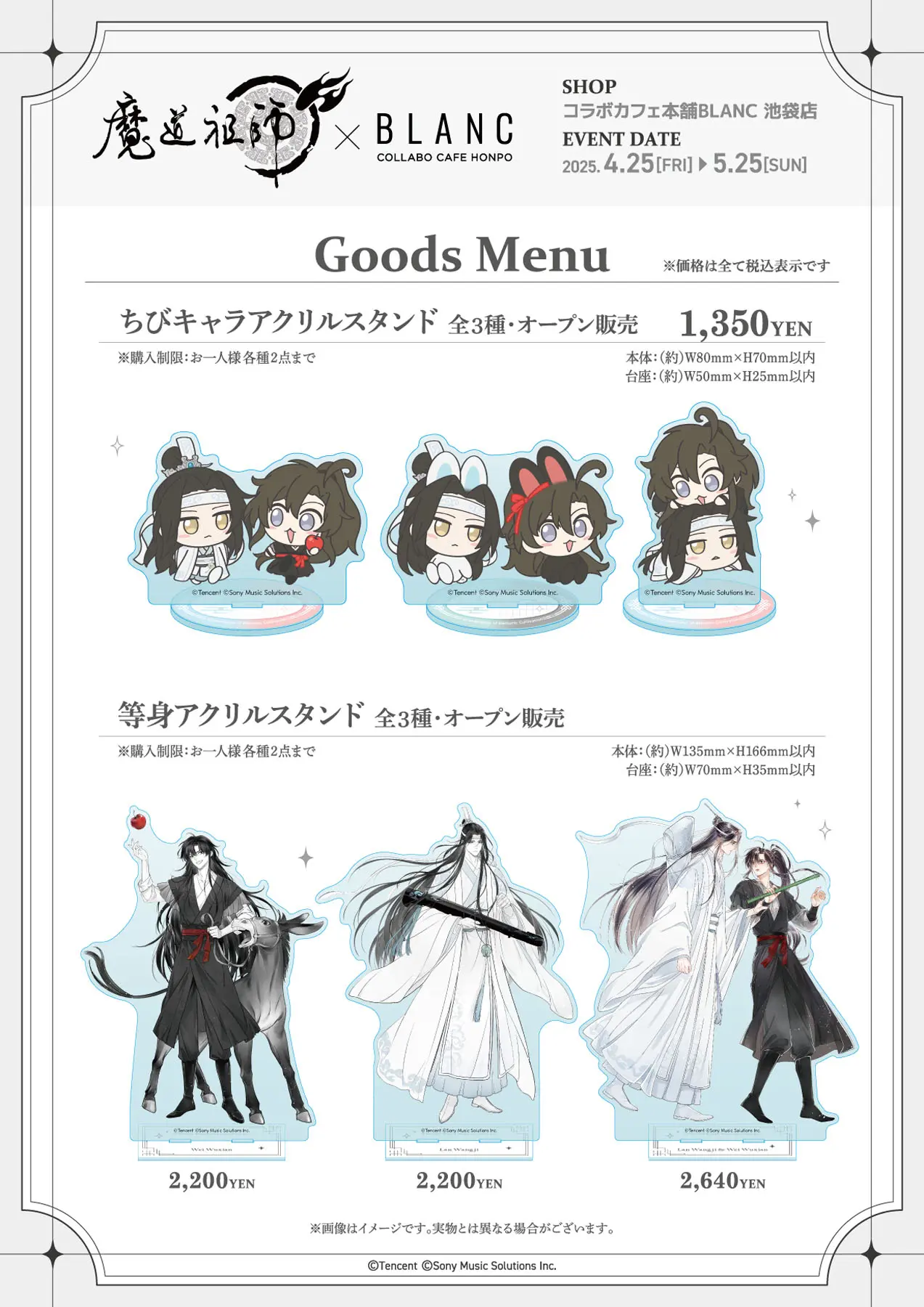 Mo Dao Zu Shi' Collaboration Cafe now open for a limited