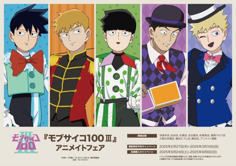 Mob Psycho 100 circus fair