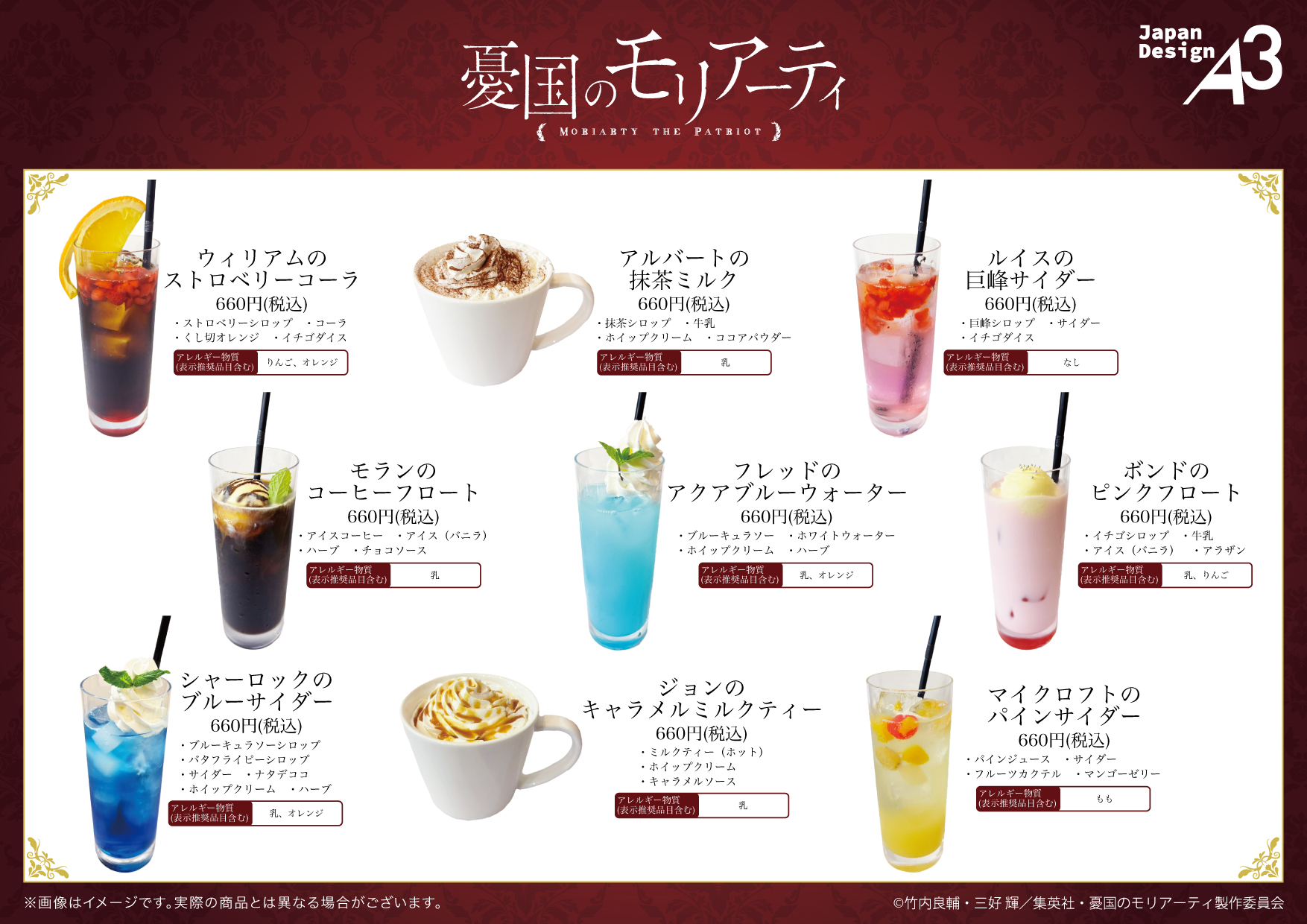 Moriarty the Patriot cafe 2