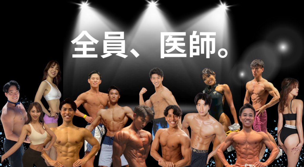 Muscle Doctors