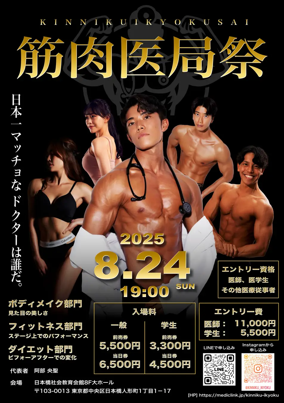 Muscle Doctors