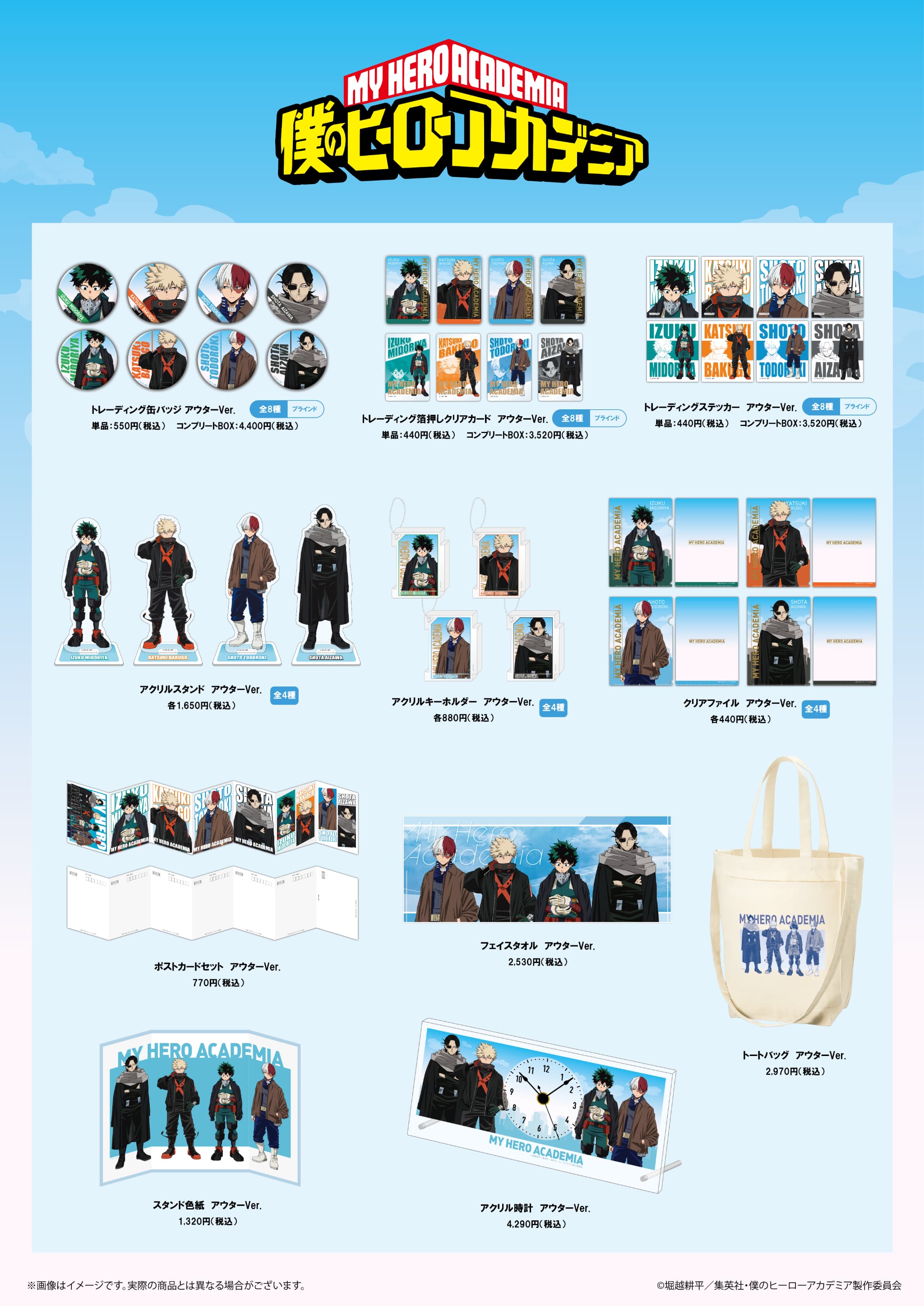 My Hero Academia x Vigilante pop up shop 2