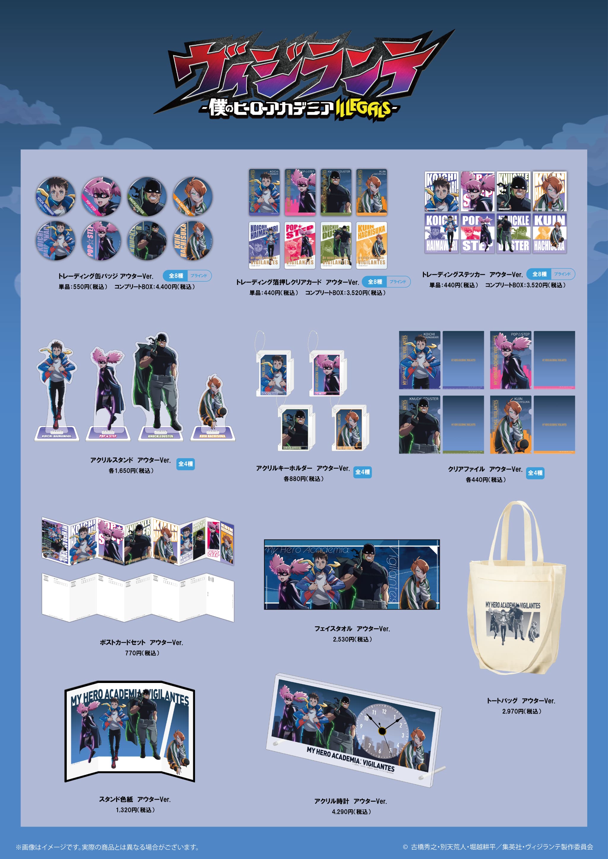 My Hero Academia x Vigilante pop up shop 3