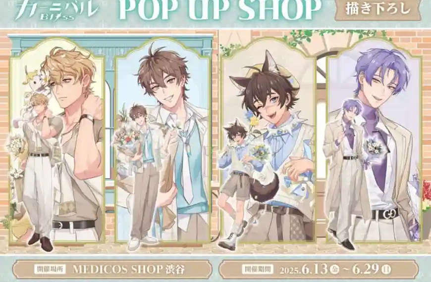 "Date" themed NU Carnival pop up shop now open in Tokyo