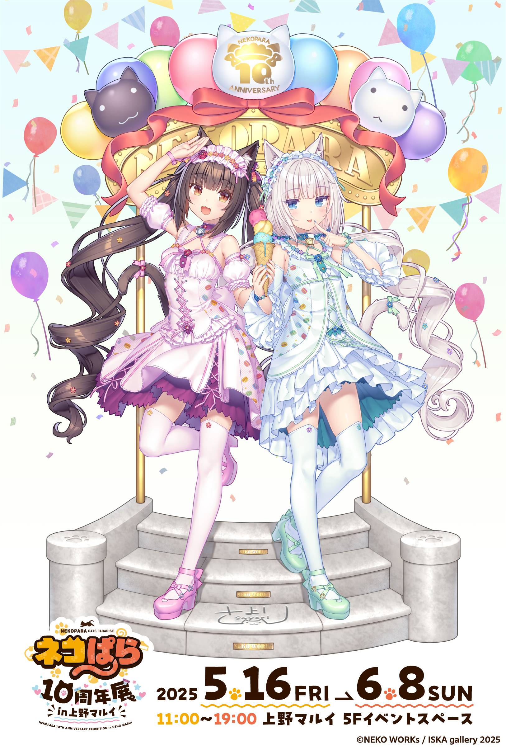 Nekopara 10th Anniversary Exhibition