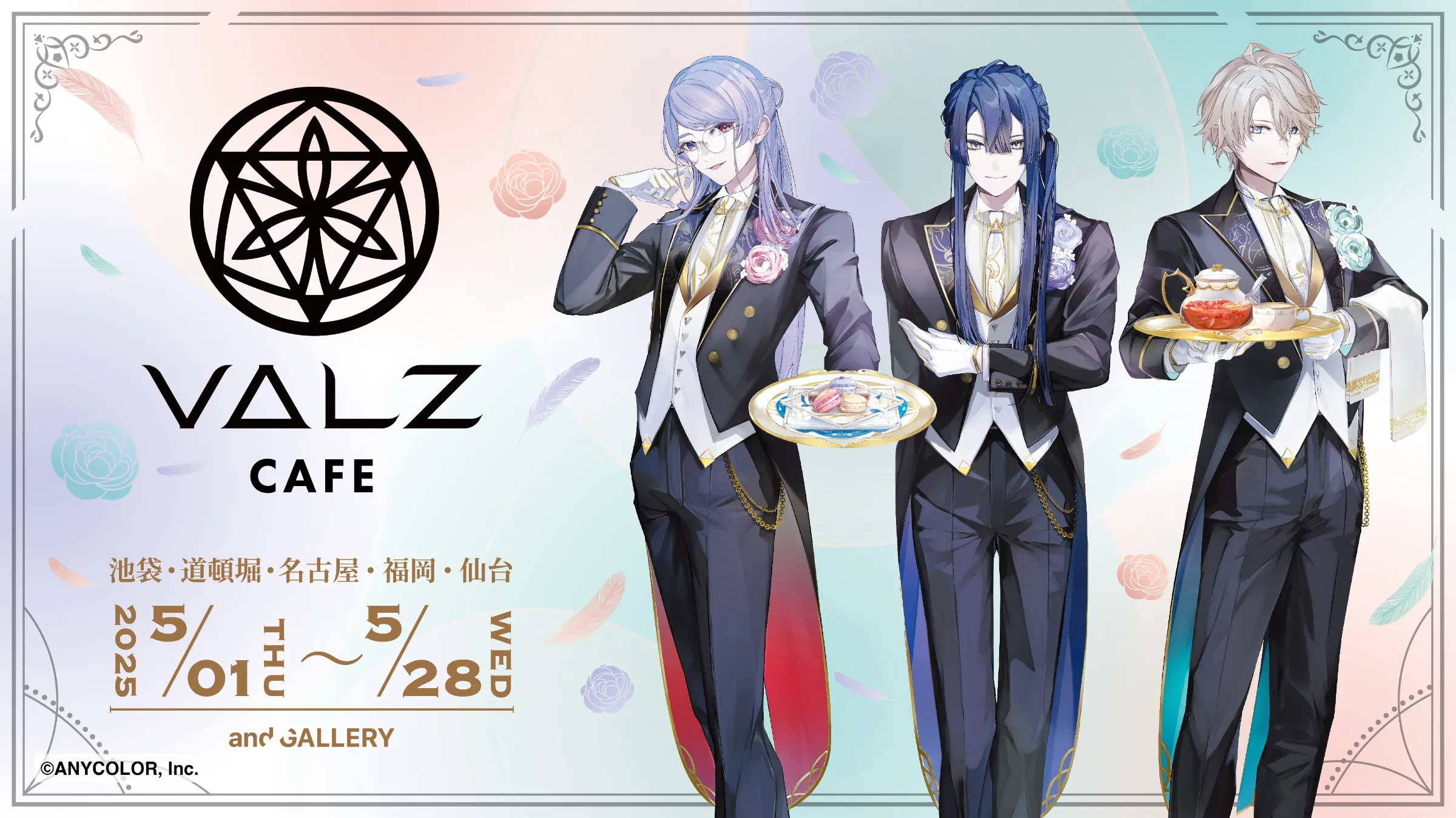 Nijisanji VΔLZ cafe