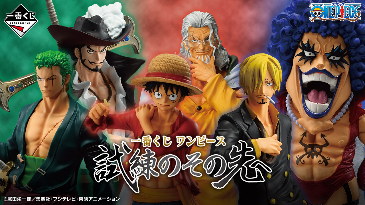 ONE PIECE Beyond the Trial Ichiban Kuji