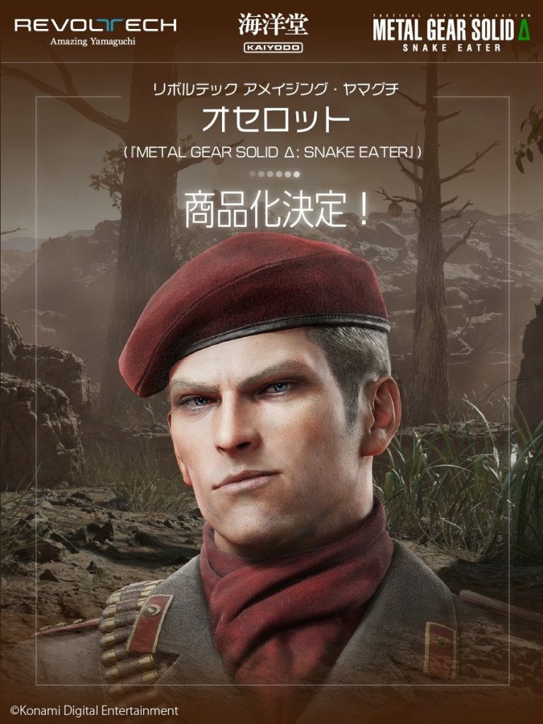 Ocelot