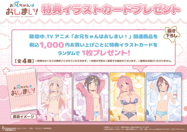 Onimai pop up shop 4