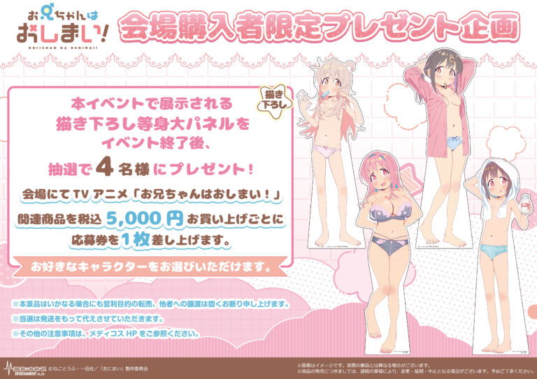 Onimai pop up shop 5