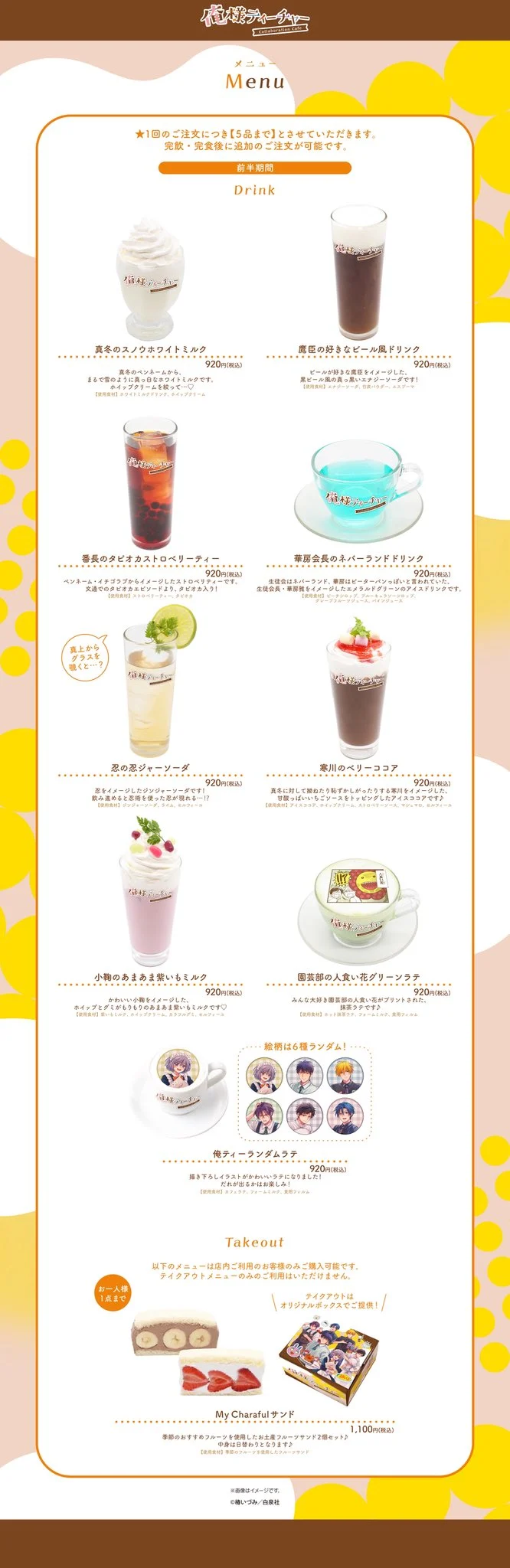 Oresama Teacher themed cafe to open in Tokyo this month