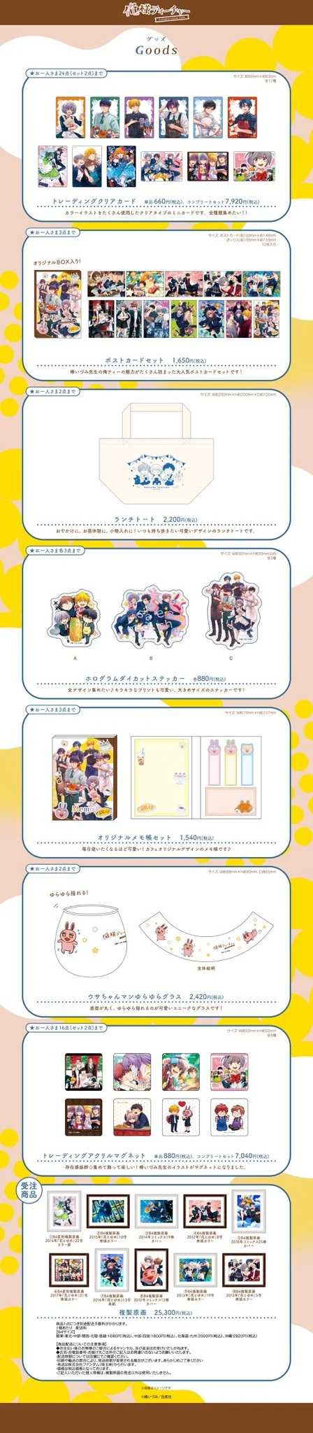 Oresama Teacher cafe 5