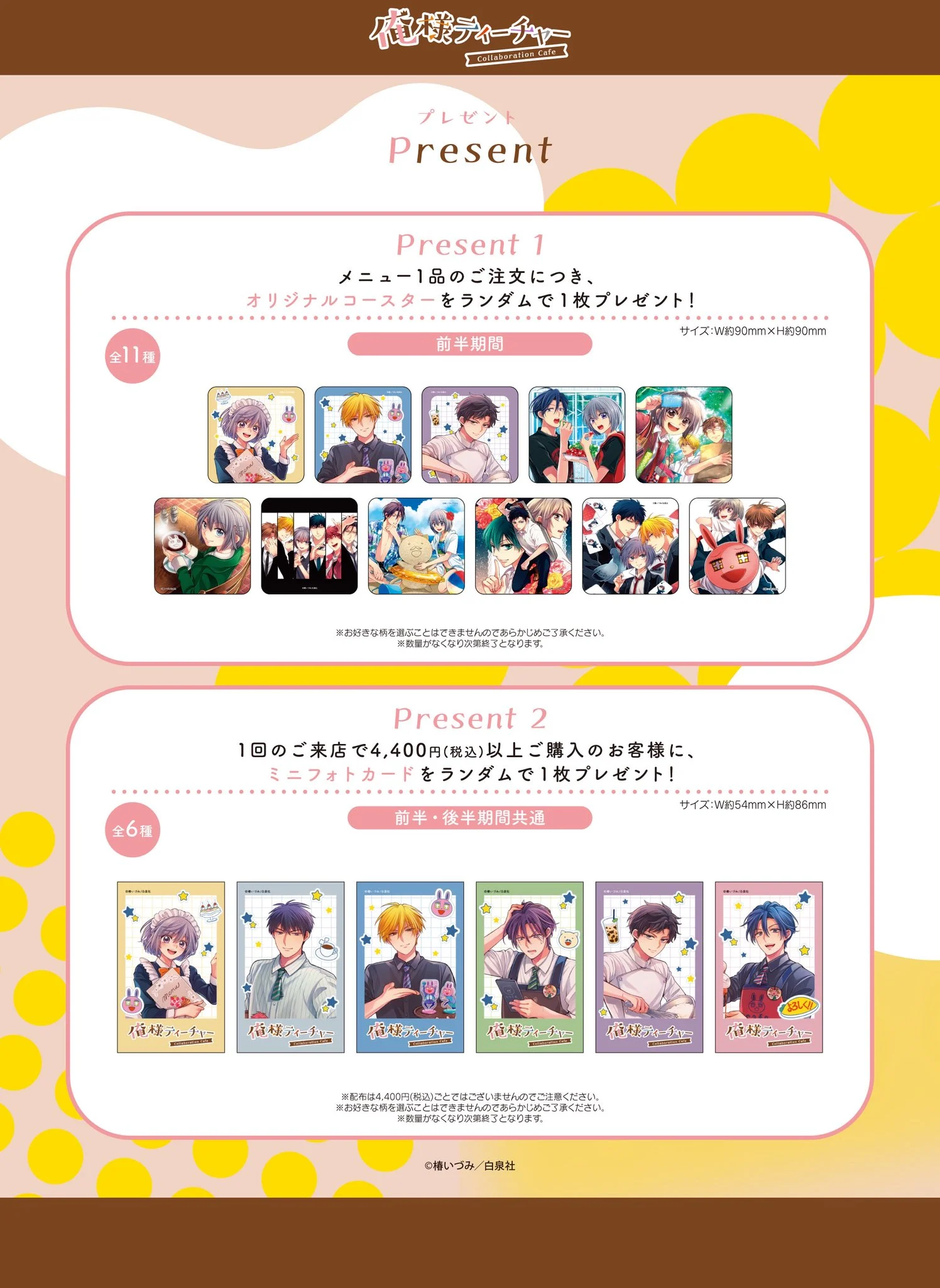 Oresama Teacher cafe 6