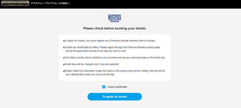 P BANDAI APPLICATION