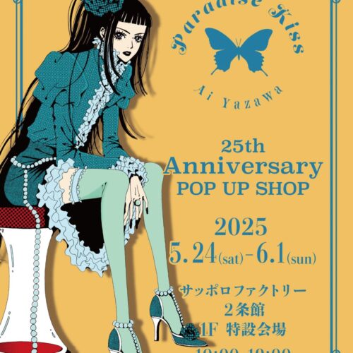 Paradise Kiss 25th Anniversary pop up shop