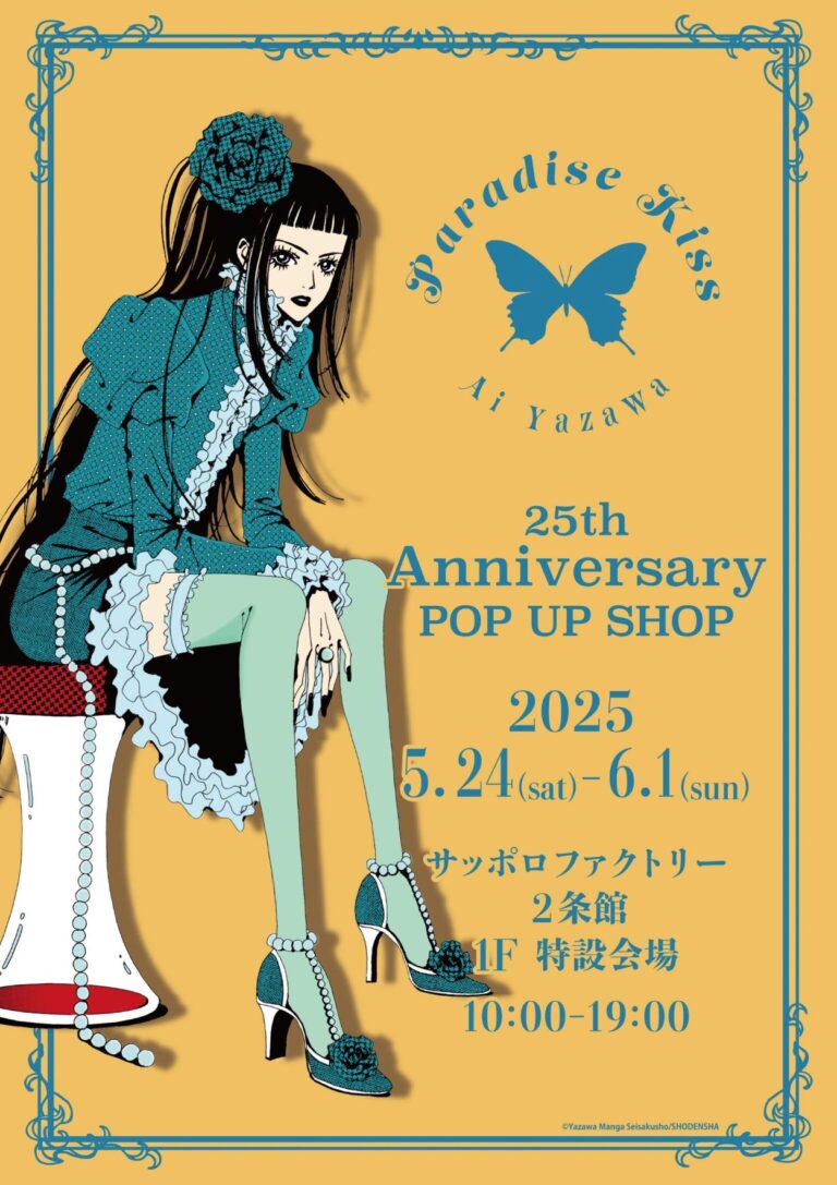 Paradise Kiss 25th Anniversary pop up shop