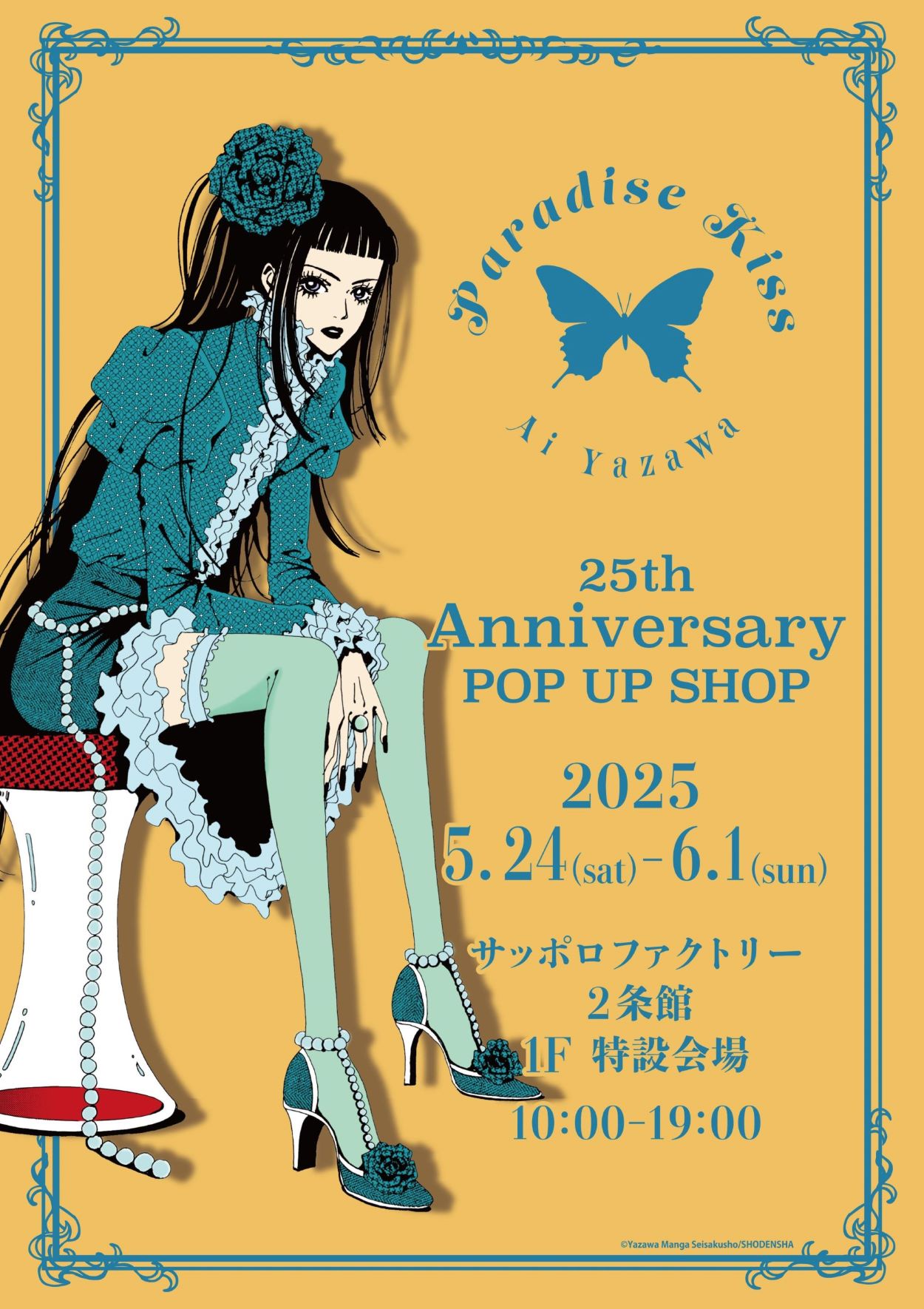Paradise Kiss 25th Anniversary pop up shop