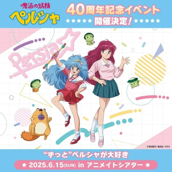 Persia the Magical Fairy event