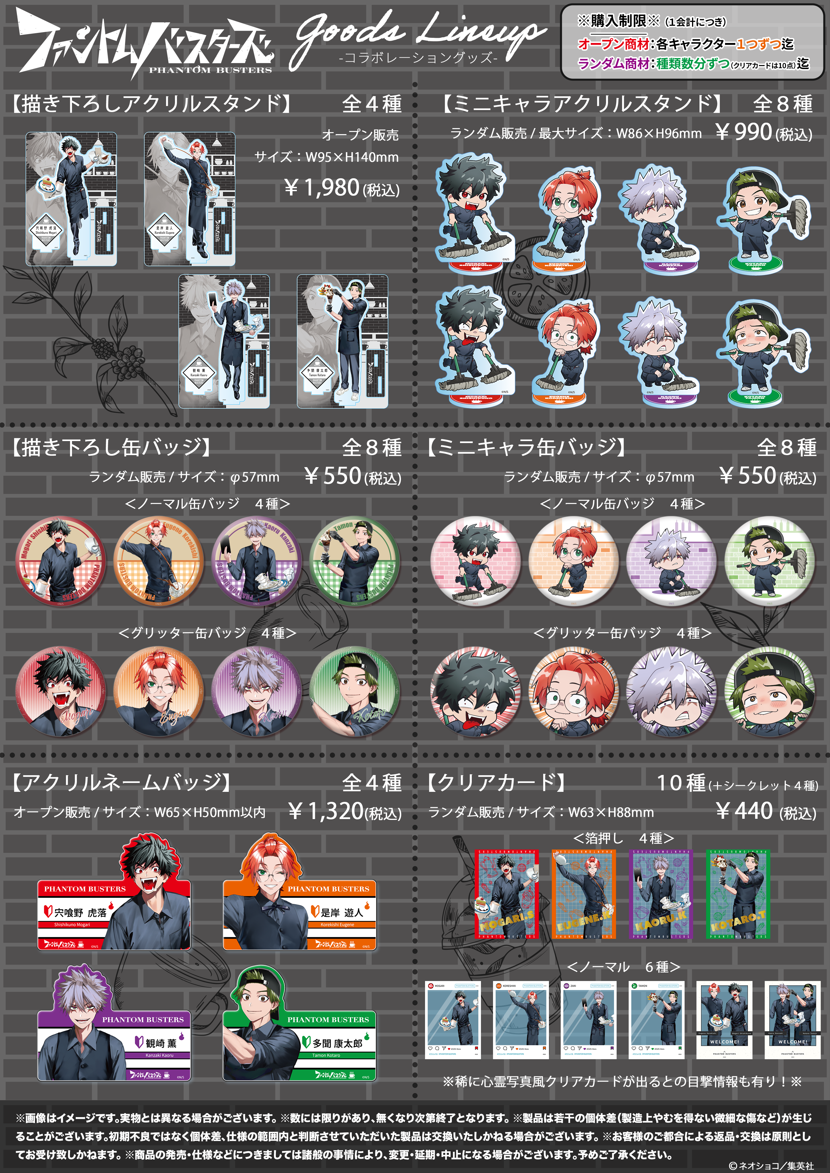 Phantom Busters x FavoteriA collab cafe 3