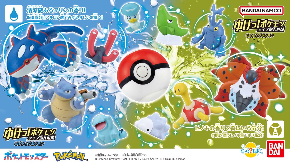 New Pokémon bath bombs will focus on Water and Bug types