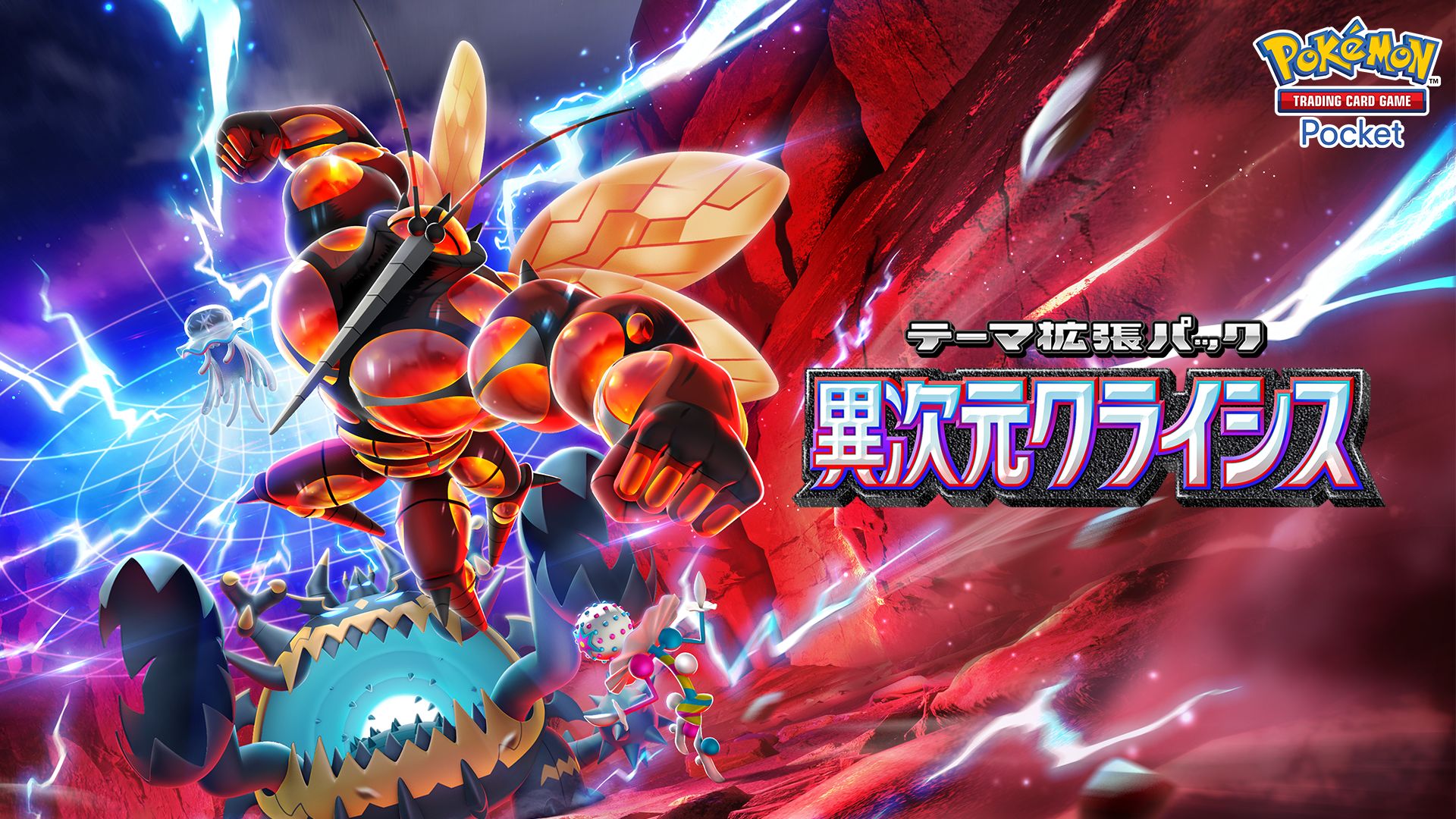 Pokmon TCG Pocket's "Extradimensional Crisis" cards revealed before they  arrive on May 29th