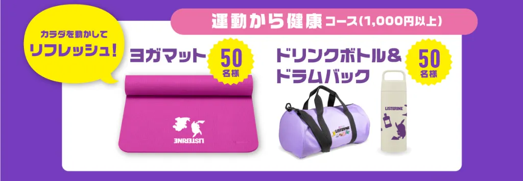 Pokemon Listerine 2