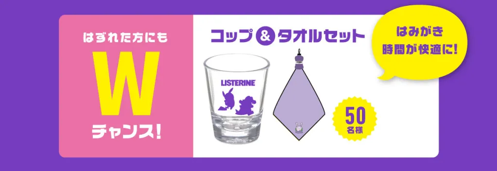 Pokemon Listerine 3