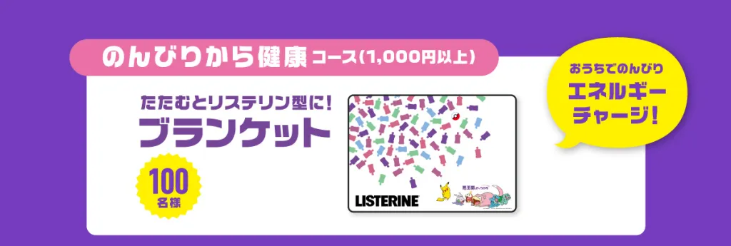 Pokemon Listerine 4