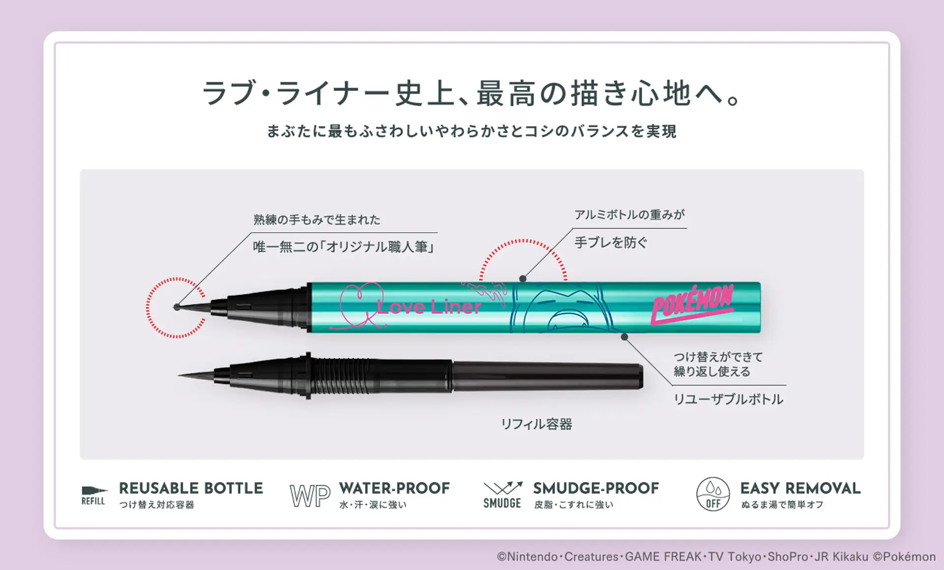 Pokemon Love Liner 2